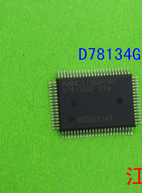 全新原装D78134GF074   D78134GF   D78134   074