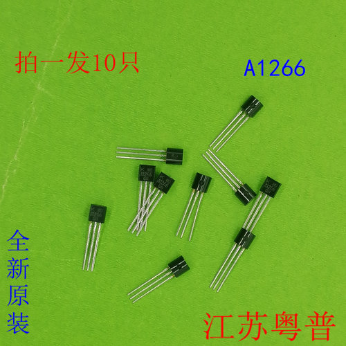全新原装2SA1266原装