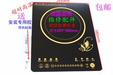 适用于美的电陶炉面板配件C21-RT2134  RH2112 维修面板代换面板