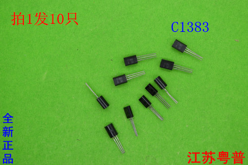 2SC1383     C1383     1383     10只价格