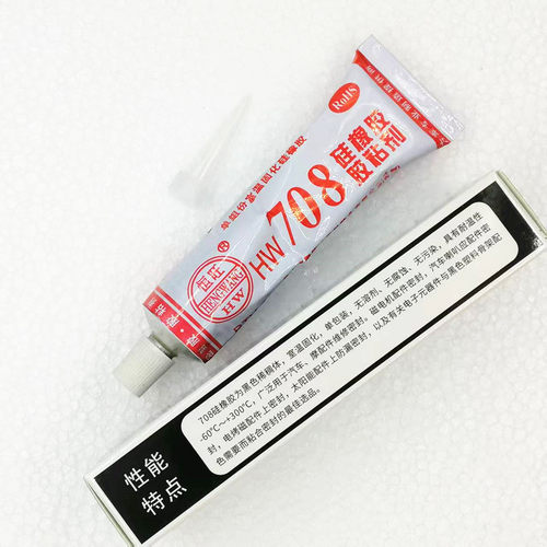 正品耐高温绝缘防氧化硅橡胶