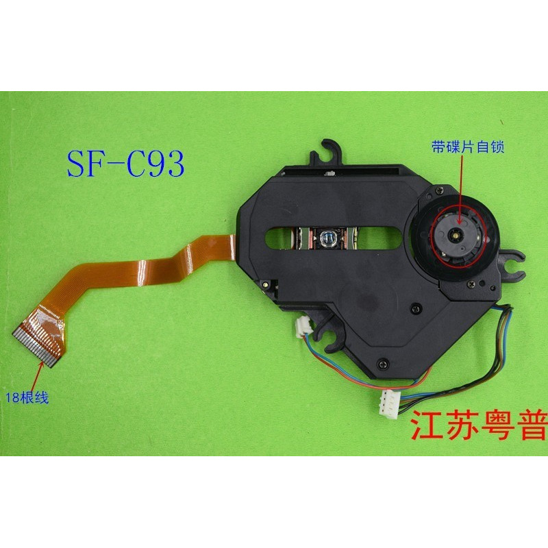 全新原装 SF-C93   SF C93    93光头CD激光头 单激光头 连架激光