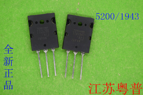 全新功放三极管2SA1943三极管