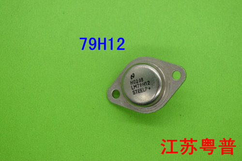 全新正品极管LM79H12