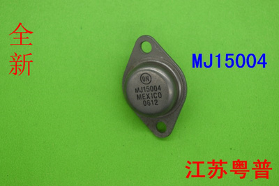 全新正品MJ15004