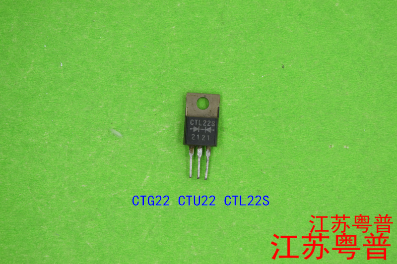 原装CTL22S     CTL     22S 双向整二板管    10只价钱