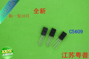 全新正品2SC5609     C5609     5609   三极管   TO-92 10只价格