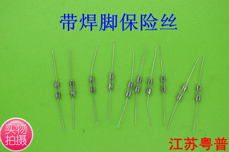 带焊脚保险管F1A 2A 3.15A 5A 250V规格3mmX10mm  5mm*20mm10只价