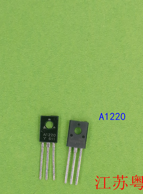 全塑正品 2SA1220A-Y          A1220A      1220