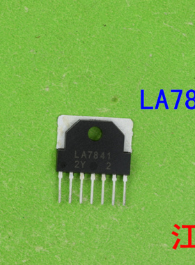 全新正品LA7841    7841
