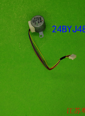 全新原装空调空调机配件  导风叶电机  DC12V 24BYJ48 F 231212