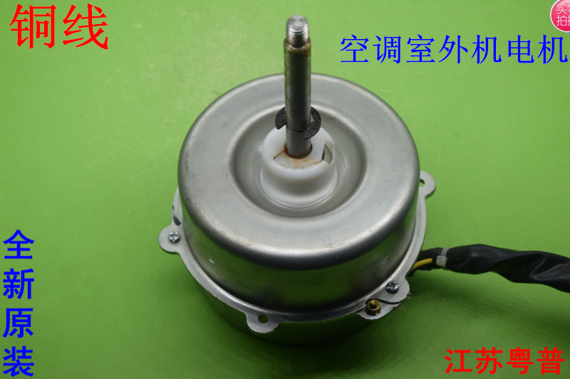 全新适用于格力空调室外机电机3匹5匹反转LW92i-1 YDK75-6I1  75W