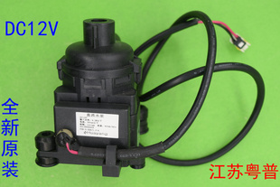全新适用于格力天花机空调抽水泵 排水泵 DC12V43138000058