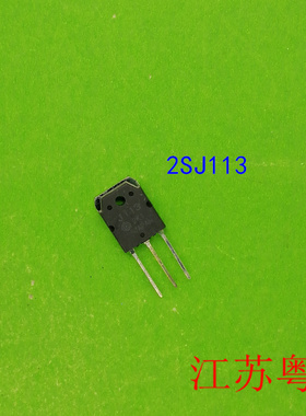 全新原装 2SJ113     J113   113   PNP管