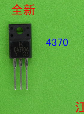 全新原装2SC4370A      C4370A     C4370    TO-220F 160V 15A