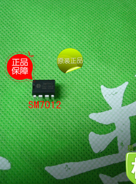 全新原装SM7012           SM7012    7012