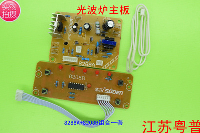 光波炉万能控制板GQ8288A8208BSCL-L004-V1.1SCL-L002AV1.2  8288