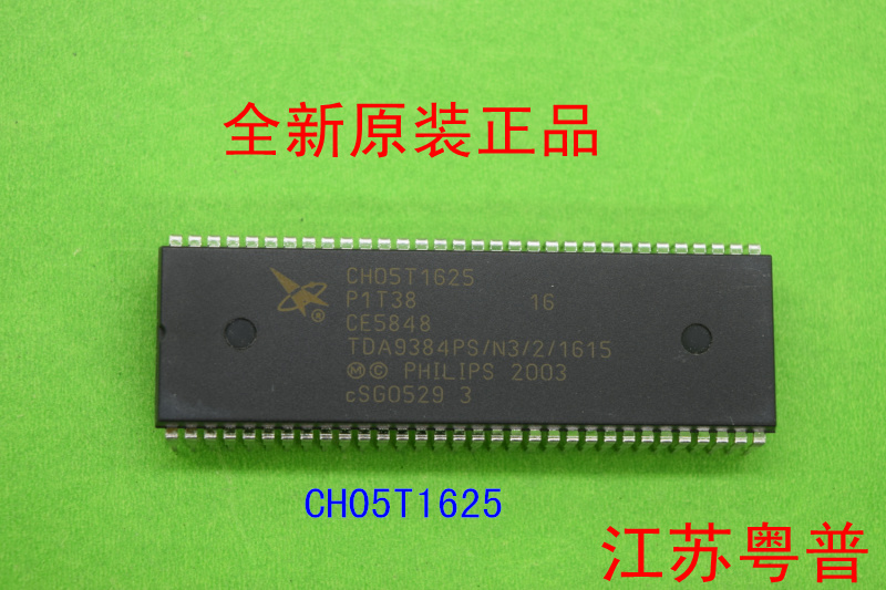 全新原装TDA9384     CH05T1625       1625
