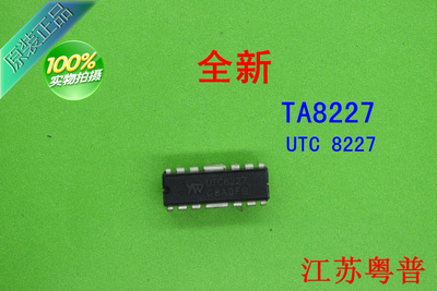 全新原装TA8227    UTC8227     8227