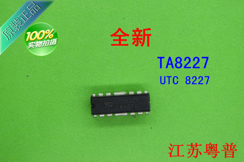 全新原装TA8227    UTC8227     8227
