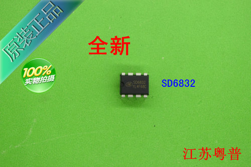 全新原装SD6832        SD   6832