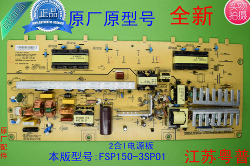 全新适用于长虹32寸电源板FSP150-3PS01R-HSL32-3L02 LT32729
