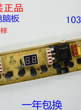惠而浦洗衣机电脑板W10362725 W10358453   W10358457E D6552C