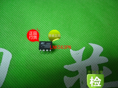 全新原装LNK563PN    LNK     563