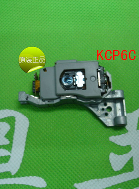 原装KCP6C汽车激光头    KCP6C   6C  6