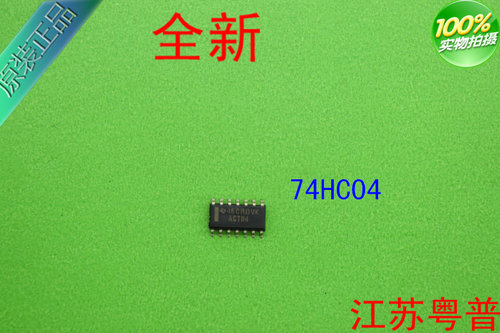 全新原装74HC04      ACT04       74HC    04  贴片
