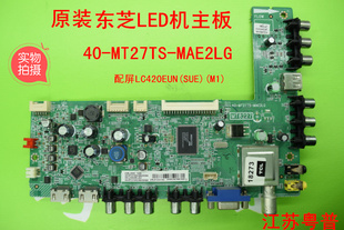 原装东芝42EL300C主板40-MT27TS-MAE2LG 屏LC420EUN(SE)(M1)