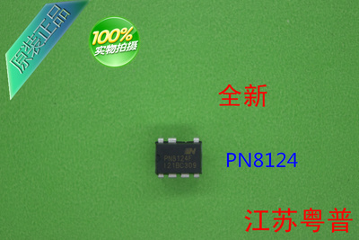 全新原装PN8124F       PN8124       8124