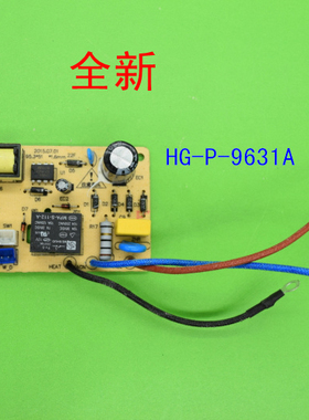 全新正品电压力锅 电饭煲配件主板HG-P-9631A   9631A主板 电源板