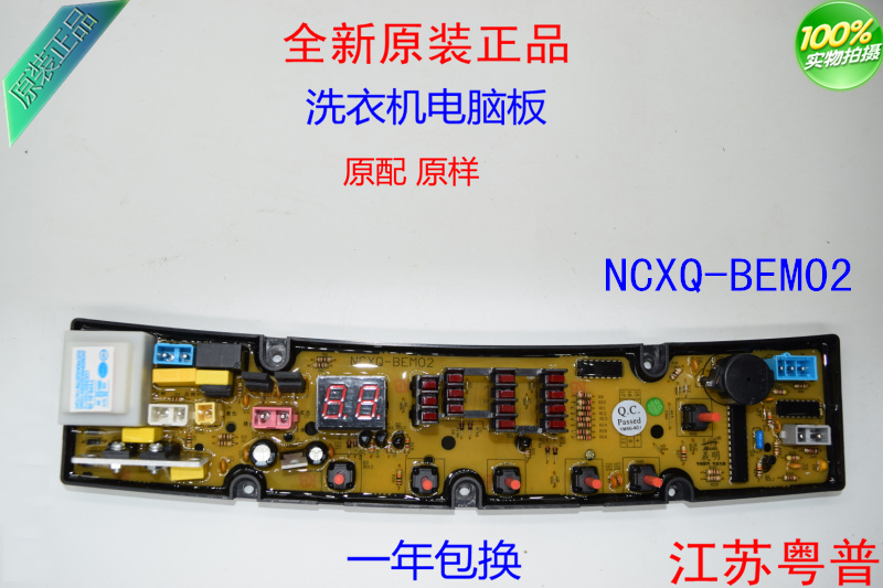 全新正品原配电脑板实物上图质量保证实行三包