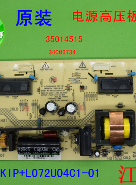 电源板KIP+L072U04C1-01    35014515    34006734