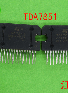 全新原装TDA7851A  TDA7851F  TDA  7851 音频放大器汽车功放芯片