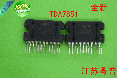 全新原装TDA7851A  TDA7851F  TDA  7851 音频放大器汽车功放芯片