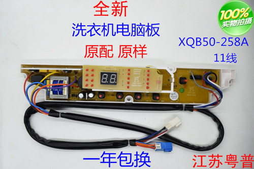 全新正品   原配电脑板    实物上图  质量保证   实行三包