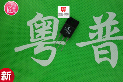 原装2SD2499          D2499    2499