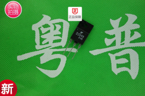 原装2SD2499          D2499    2499