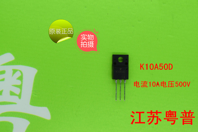 全新原装K10A50D 10A50D      电流10A电压500V
