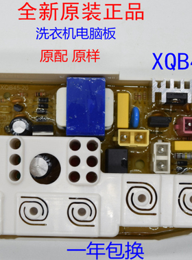 洗衣机电脑板XQB45-20   XQB50-FM XQB42-L61   TCLXQB50-11SL