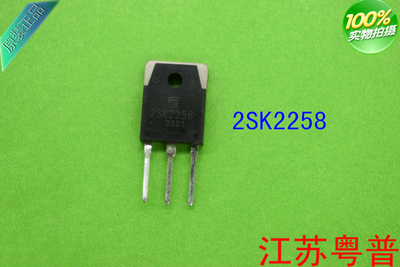 原装 2SK2258   K2258  4A1000V N沟道MOS管
