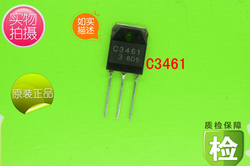 原装2SC3461           C3461      3461
