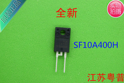 全新原装SF10A400H  SF     10A400V   10A400  10A  400  2脚