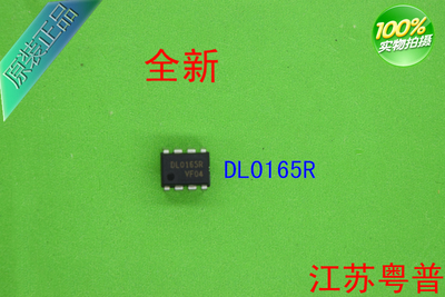 全新正品DL0165R        DL0165       0165电源块