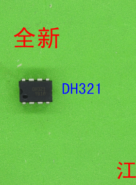 全新正品DH321 321  电磁炉配件 电源块 电源集成