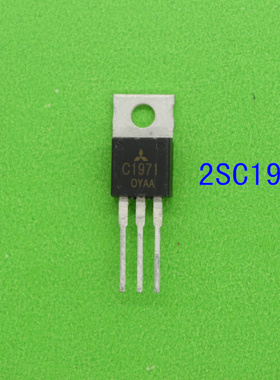 原装2SC1971       C1971    1971