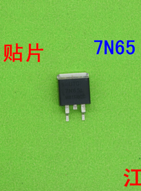 全新原装UTC7N65L  7N65l  SIF7N65D   电流7A电压650V 贴片263封
