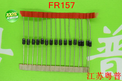 快恢复二极管RGP15  FR157    电流1.5A 电压1000V  10只价格
